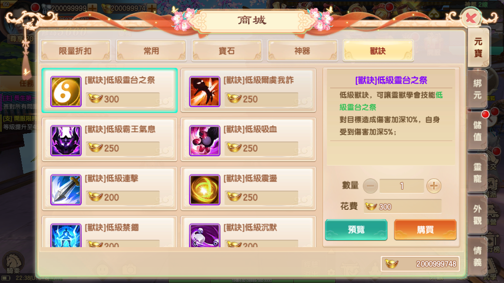 rocklee330 - [Release][Mobile] 长生诀 [Script of Eternity] online server android and ios support - RaGEZONE Forums