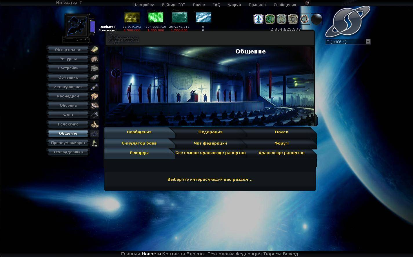 GMSnat - Space Combat online - RaGEZONE Forums