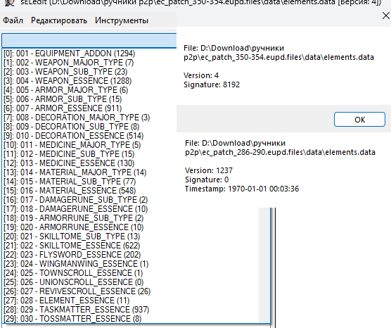 Снимок экрана 2024-02-12 183021 - Looking for P2P world2.com.cn client old - RaGEZONE Forums