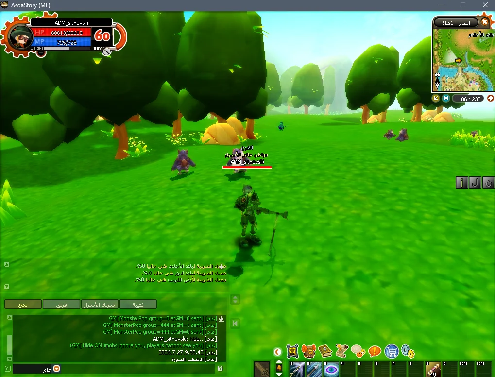 Снимок экрана 2026-07-27 095544 - ARABIC Asda Story GM Client - RaGEZONE Forums