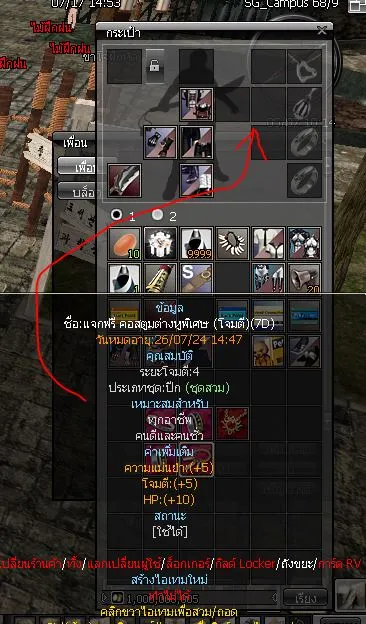 ไม่ทำงานนน - [HELP] item disappeared! - RaGEZONE Forums