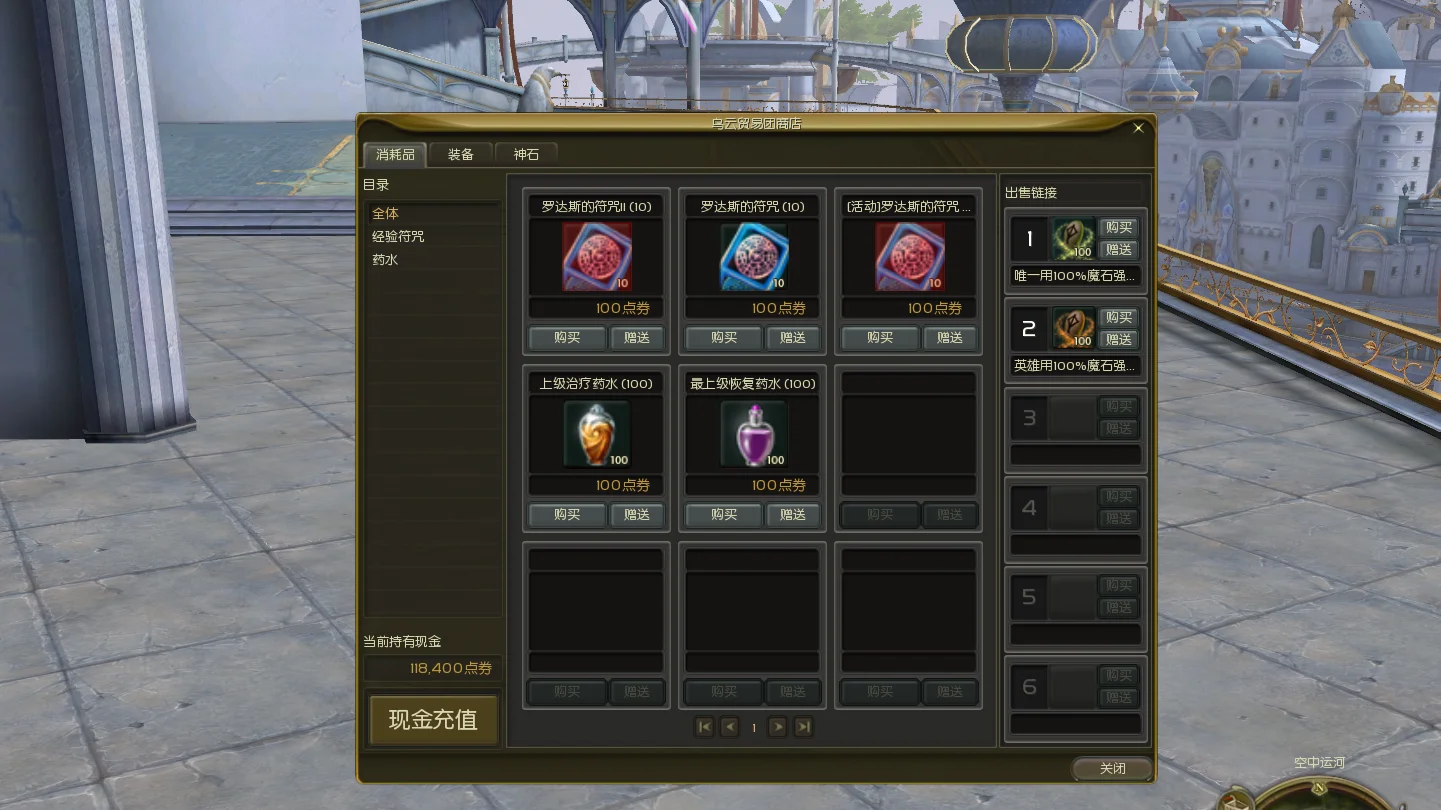 商城 - [Release] AionWeb - GM admin panel + working cash shop backend (points / buy / gift) for NCsoft Aion 2.7 PTS - RaGEZONE Forums
