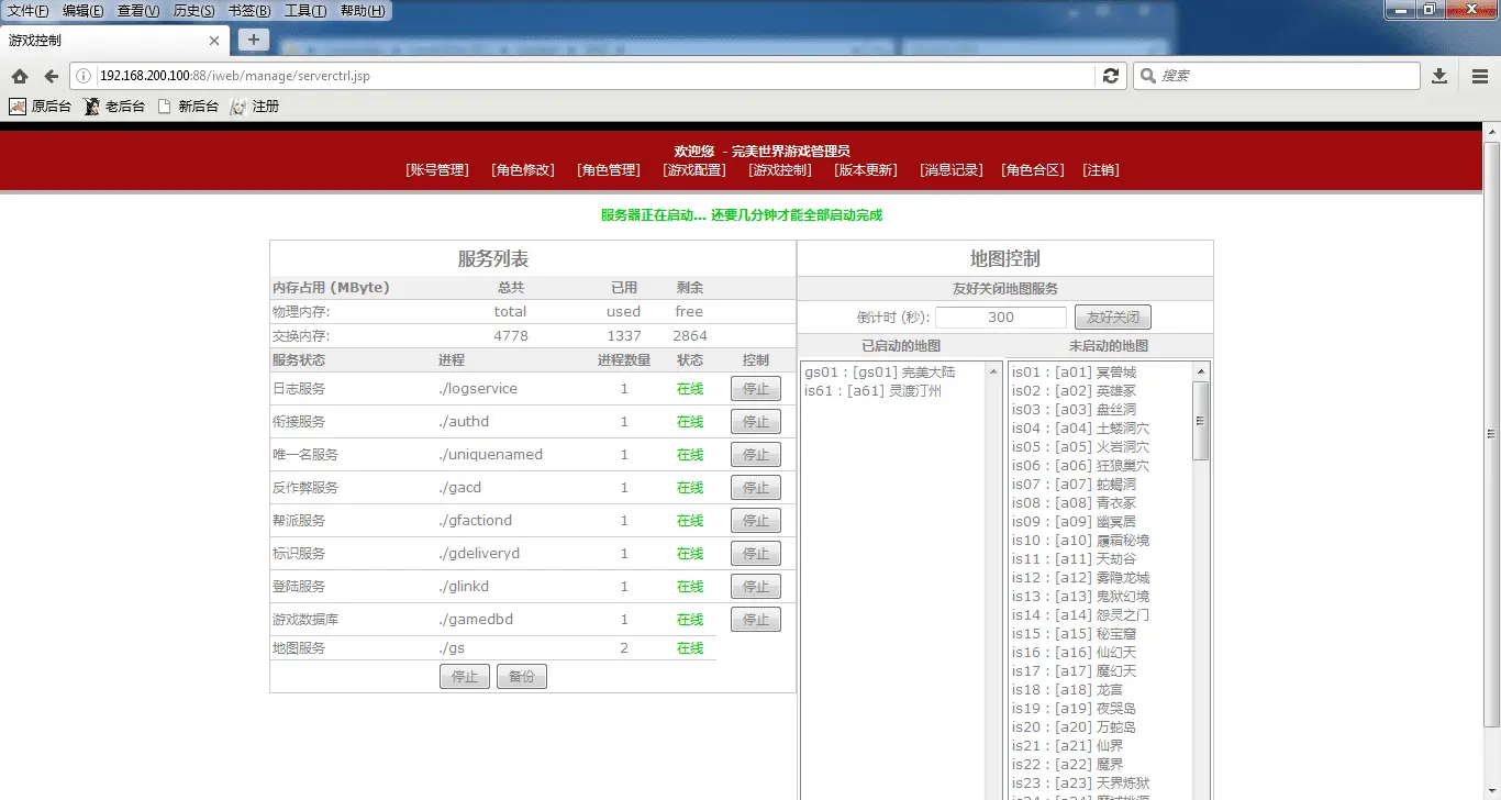 完美国际_07 - PW Server 173_CN - RaGEZONE Forums