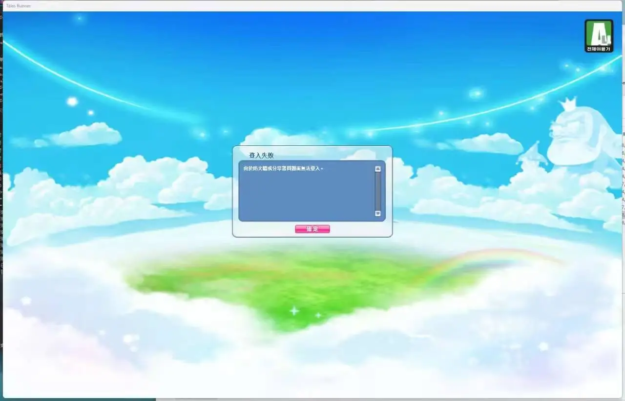 微信图片_20230924142336 - [HELP] Close This problem has been fixed. - RaGEZONE Forums
