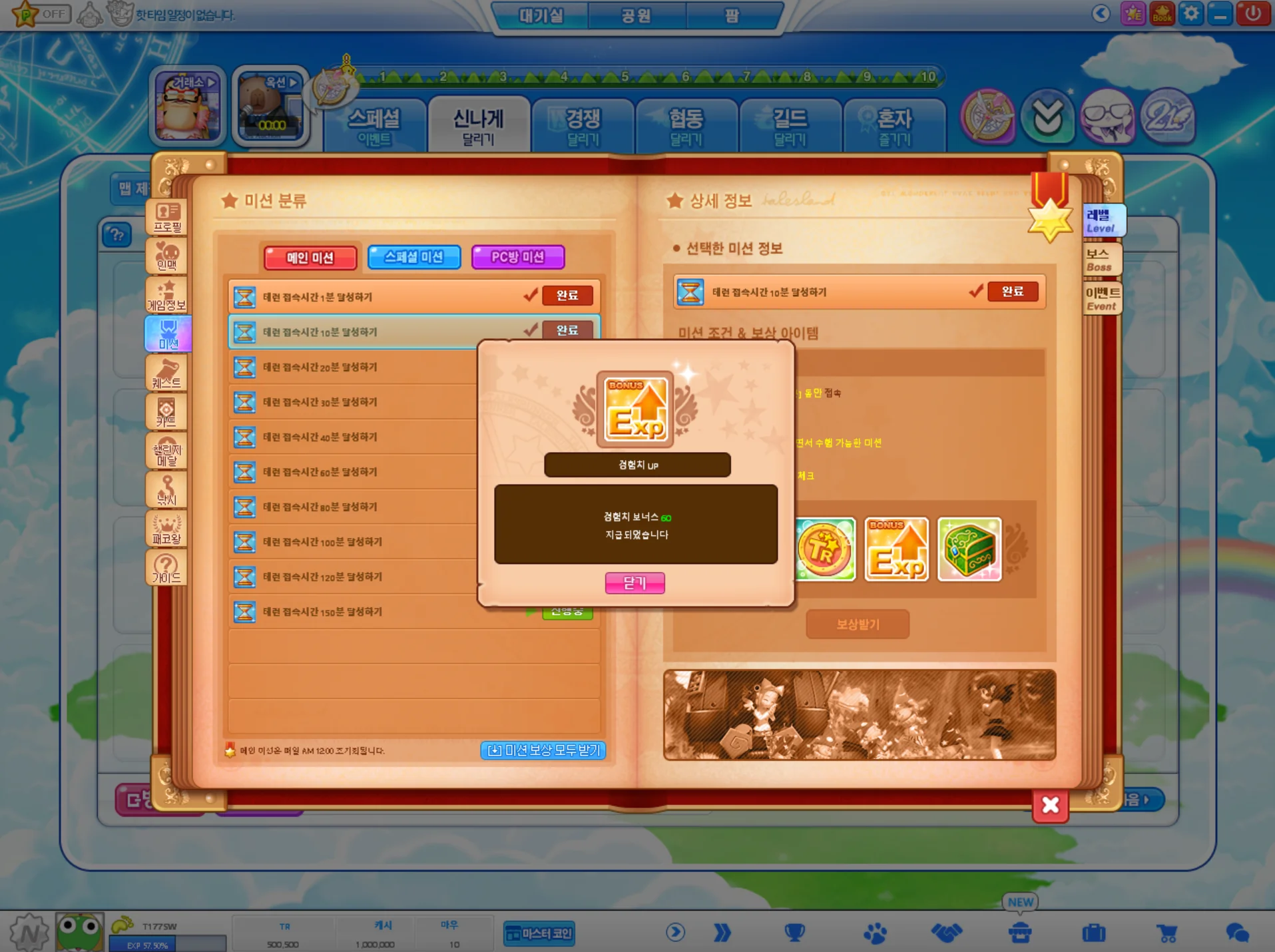 螢幕擷取畫面 2026-09-29 142303 - 20210601_TH_Server_Files - RaGEZONE Forums