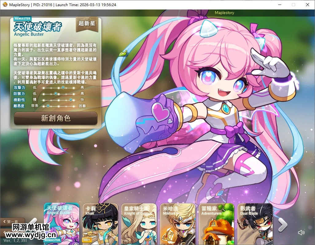 1 - MapleStory KMS 391 + 6th Job Skills / New Map: Tao Yuan / New Classes: Lien & Kali / Shanghua & Yin Yue Class Updates + One-Key Launcher (No Virtual M - RaGEZONE Forums