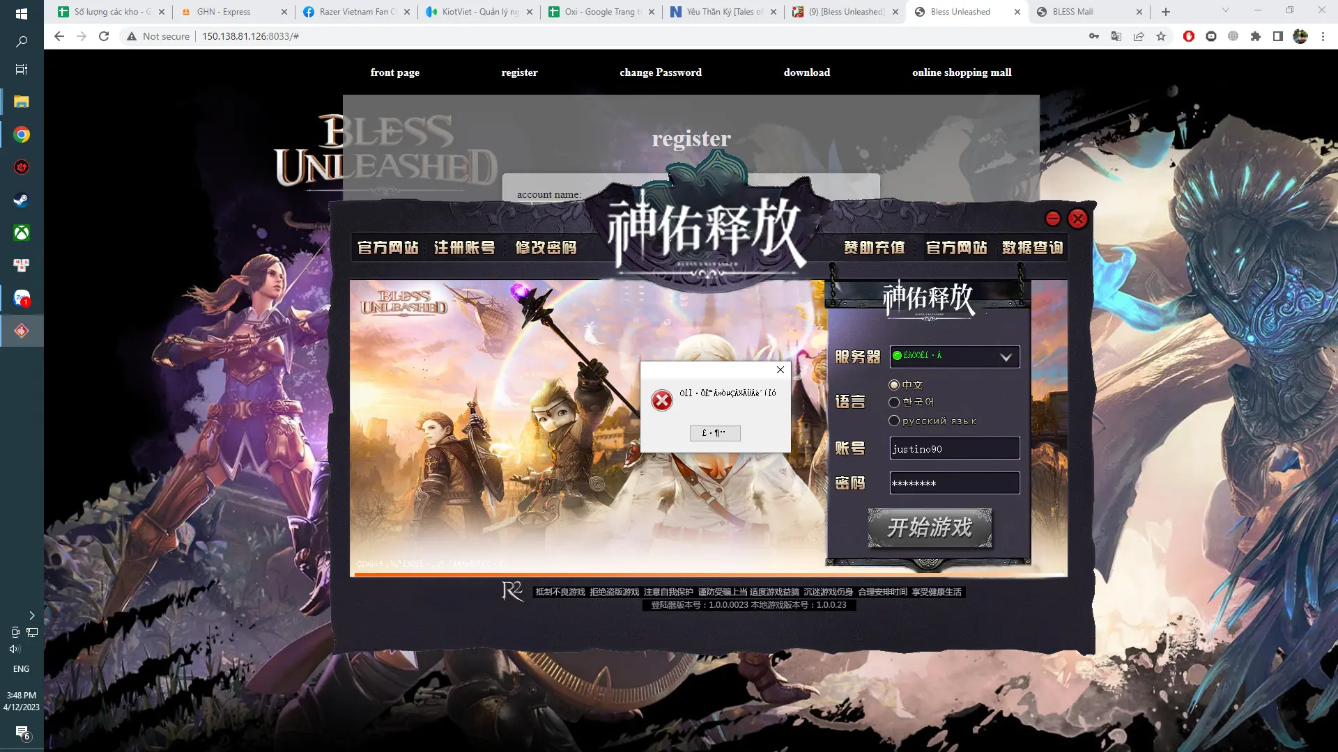[Bless Unleashed] Bp Bless Exp X30 Sp X60 Gold X50 all free | RaGEZONE ...
