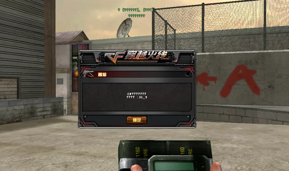 1687220827837 - CrossFire 2.0 Server & Client - RaGEZONE Forums