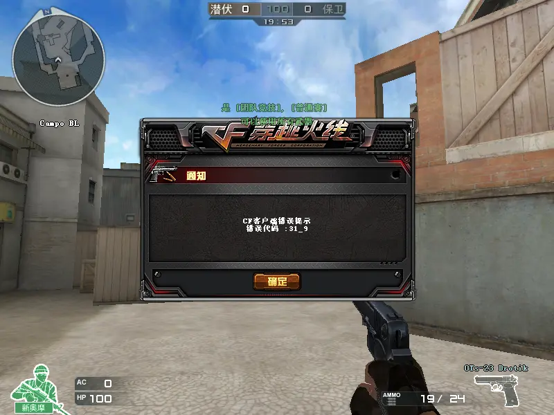 1687792395916 - CrossFire 2.0 Server & Client - RaGEZONE Forums