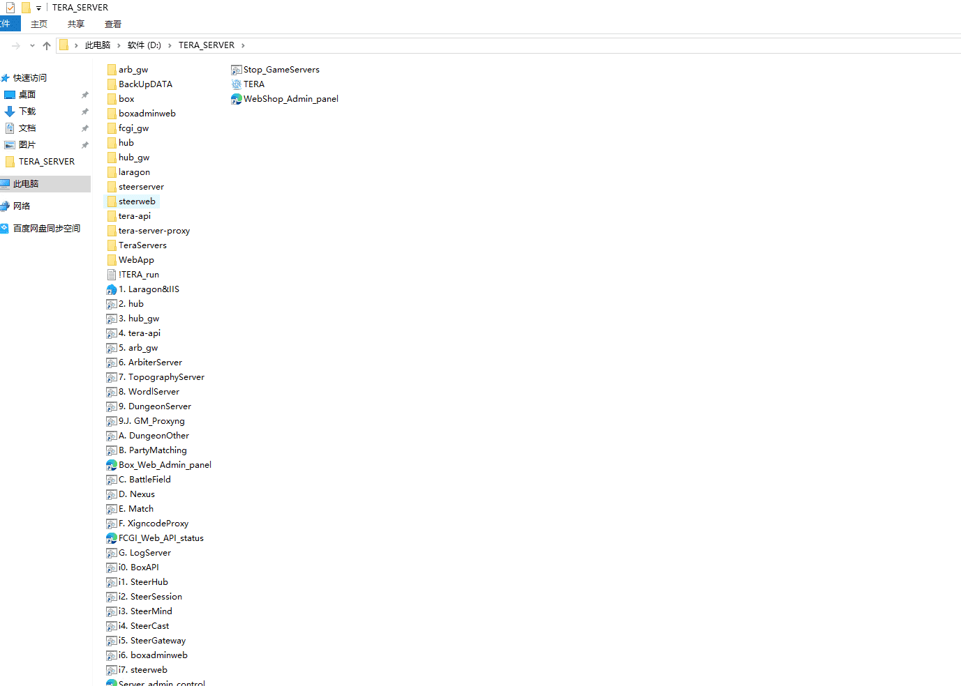 1696695958371 - [WIP] TERA Server Manager - RaGEZONE Forums