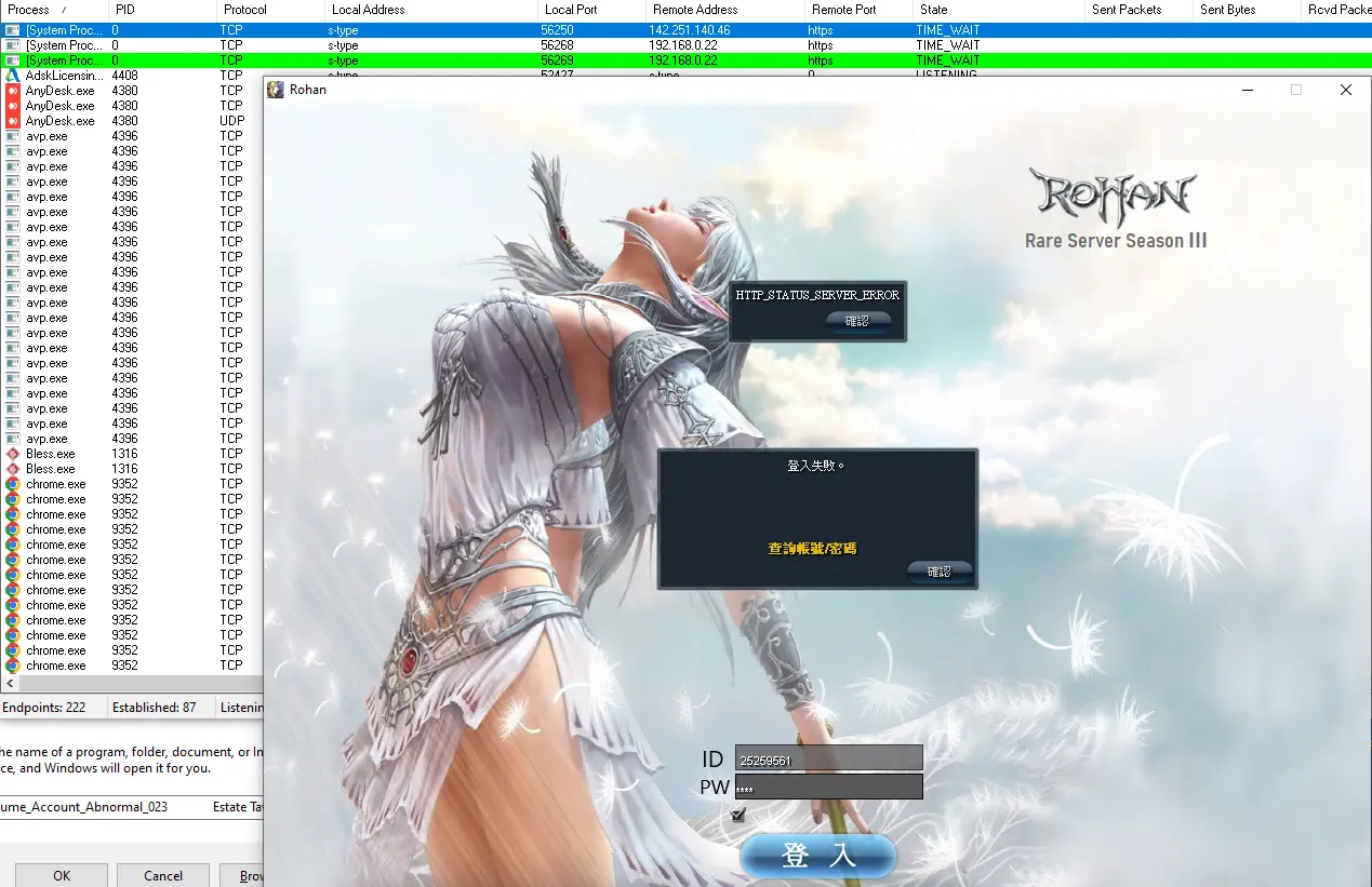 ROHAN ONLINE 2022 CAREFULL | Page 2 | RaGEZONE - MMO Development Forums