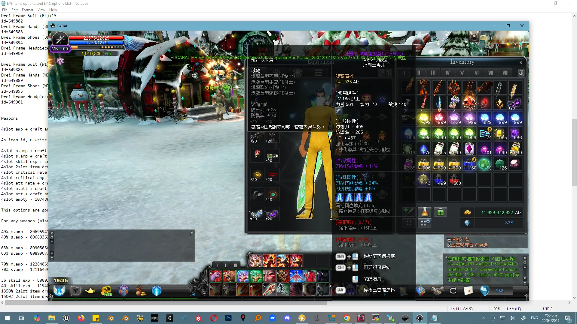 Cabal Online EP35 Extender (No Event pass, but everything else is ...