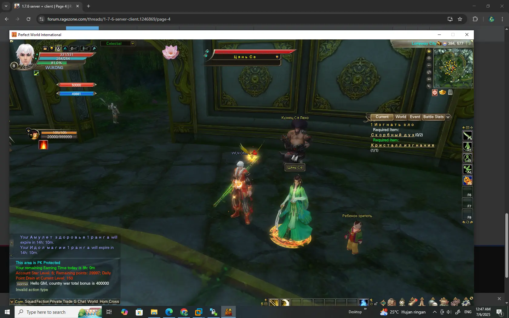 1751737625818 - 1.7.6 server + client - RaGEZONE Forums
