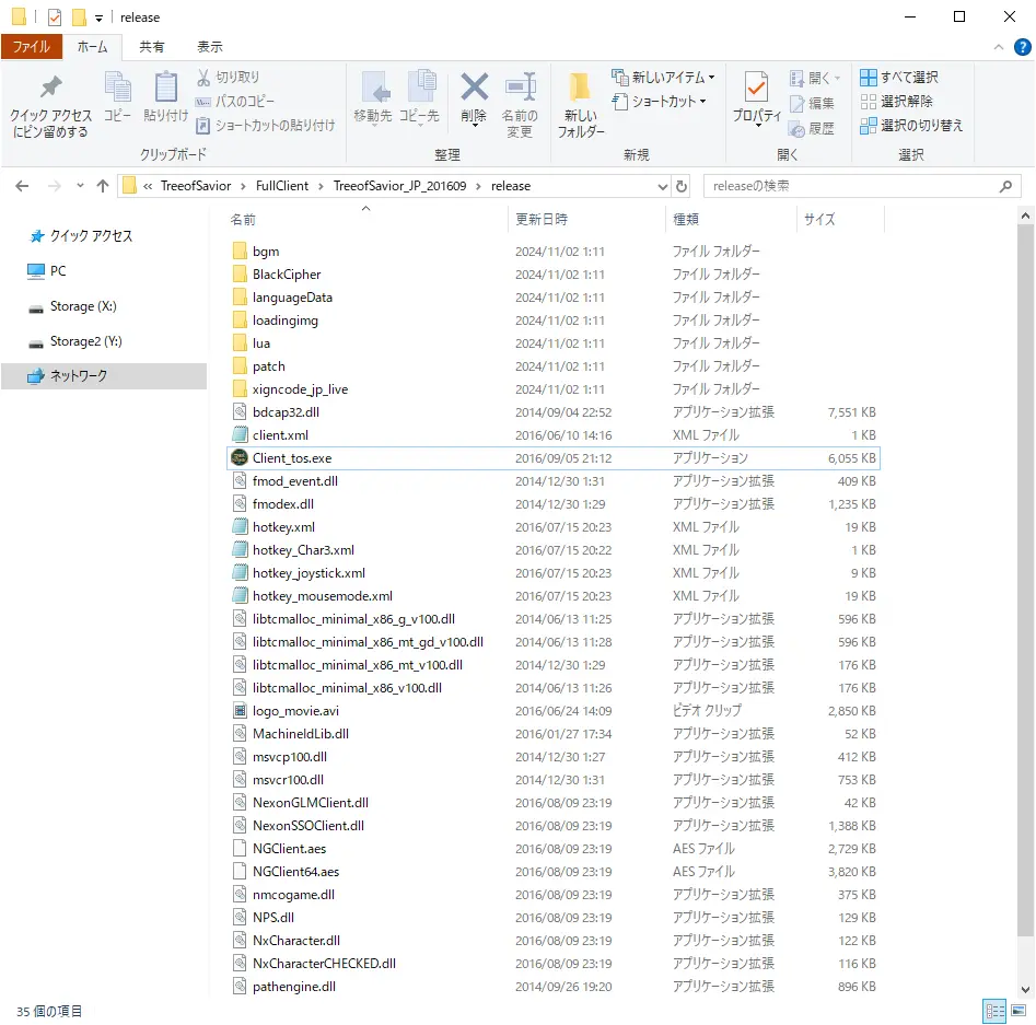 1755004599418 - Old Game Clients (almost jp version) - RaGEZONE Forums