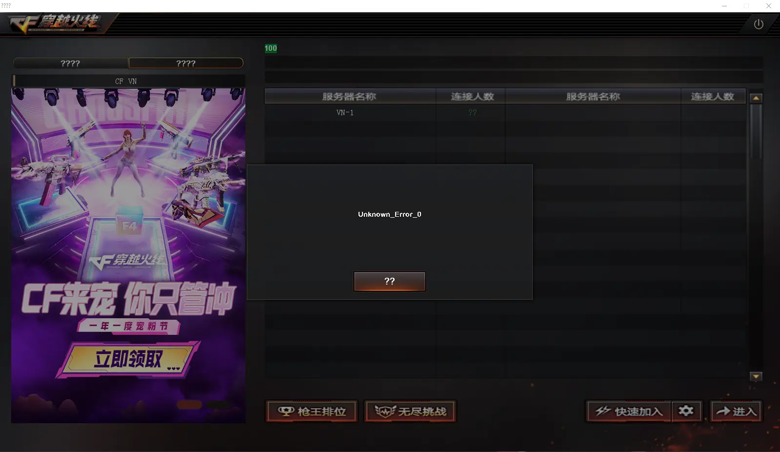 CF 3.0 Source Code ipgra | Page 6 | RaGEZONE - MMO Development Forums