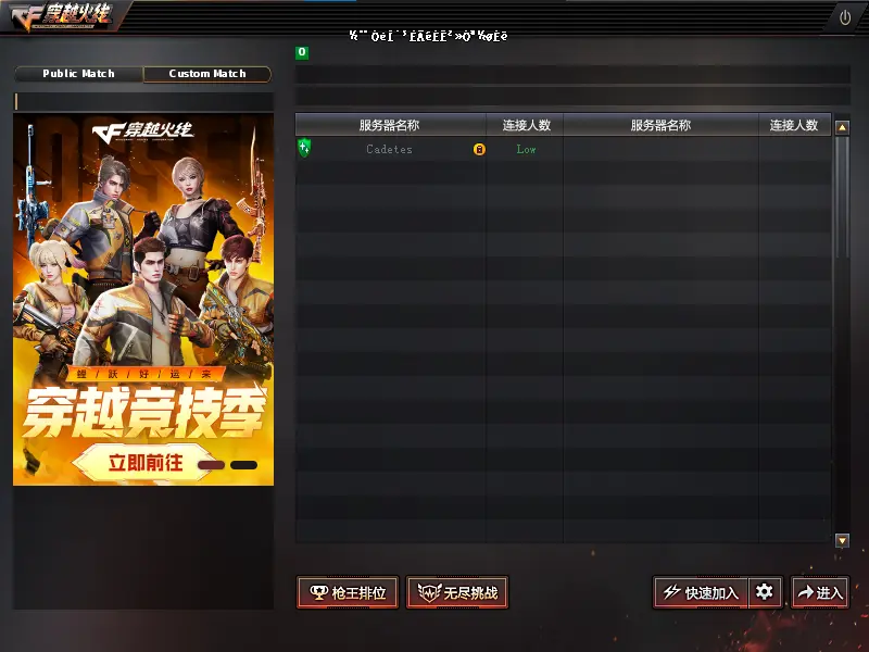 CF 3.0 Source Code ipgra | Page 7 | RaGEZONE - MMO Development Forums