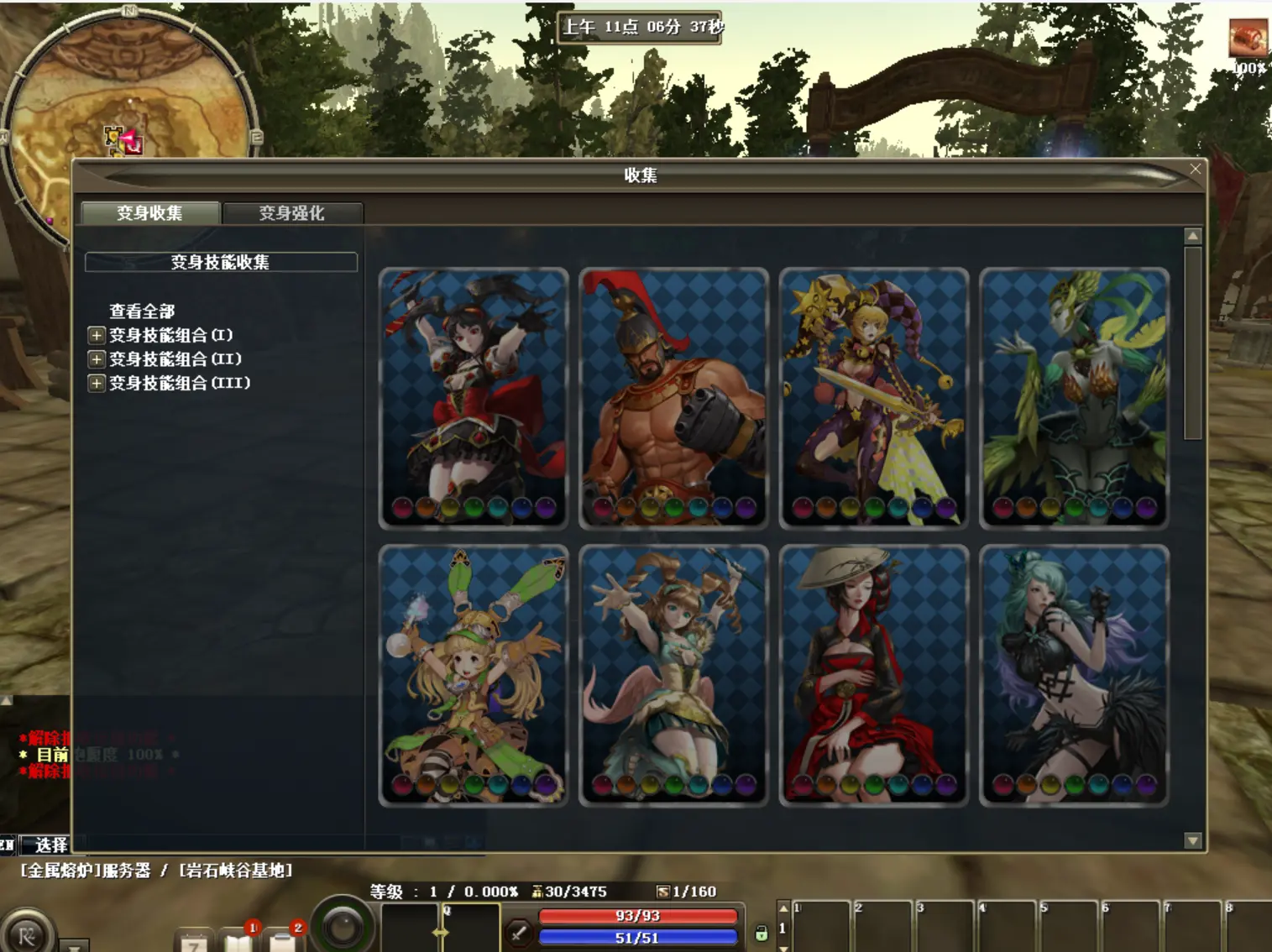 1775012859715 - R2 Online 1703 - RaGEZONE Forums
