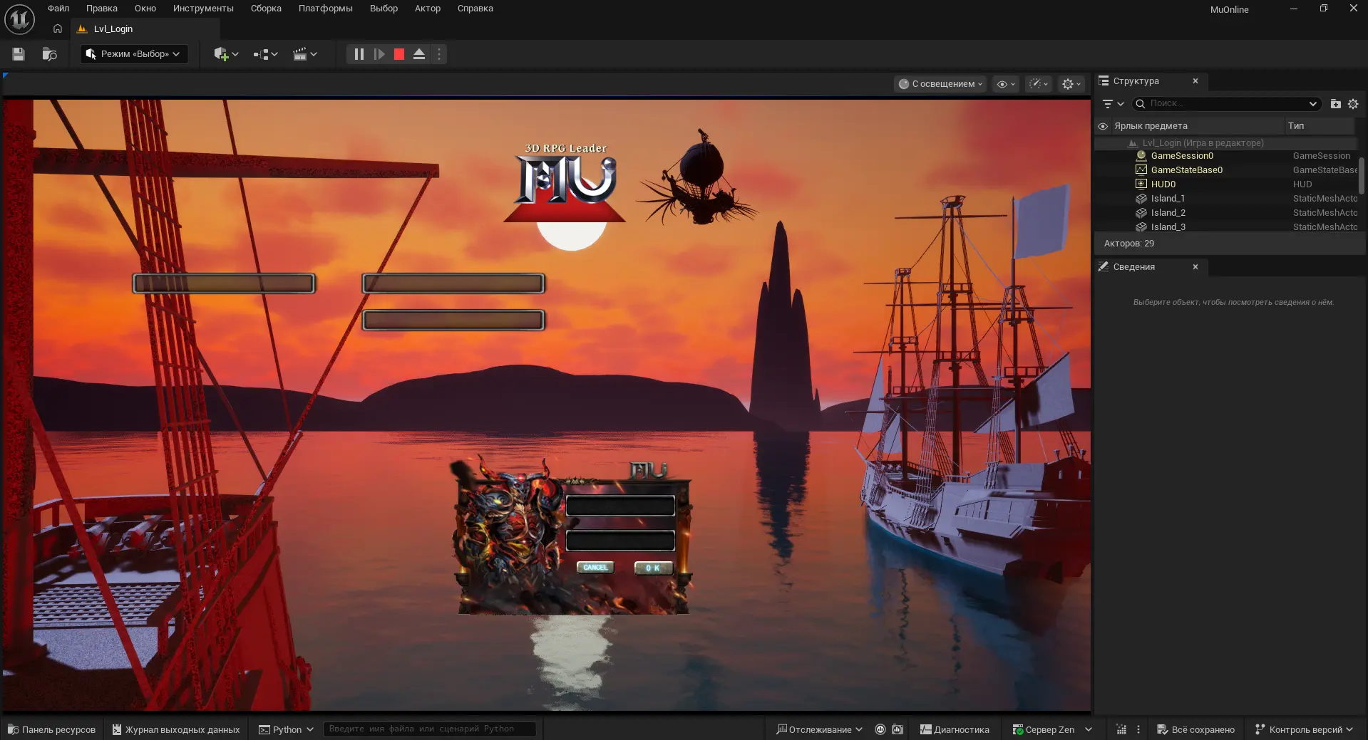 Hell S Ing - Mu Online 2026 - UE5??? - RaGEZONE Forums