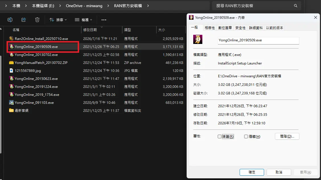 1784437286084 - RAN GS Client Question - RaGEZONE Forums