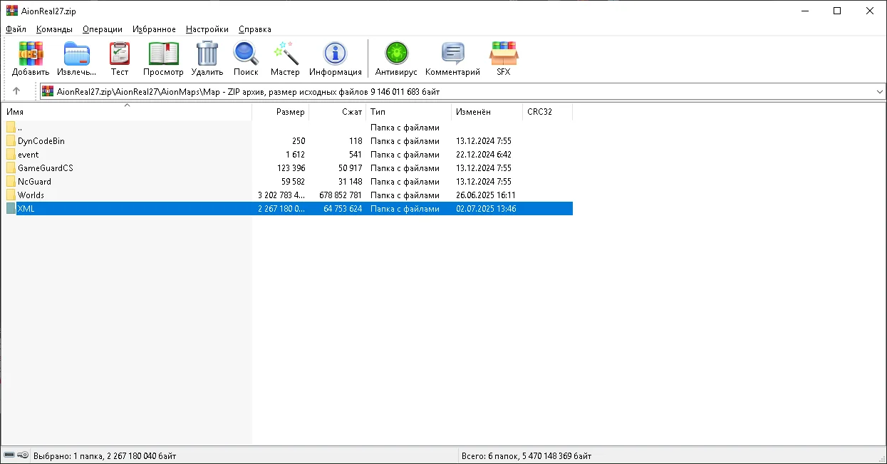 1784821340801 - aion 2.7 pts server!!!!!!! - RaGEZONE Forums