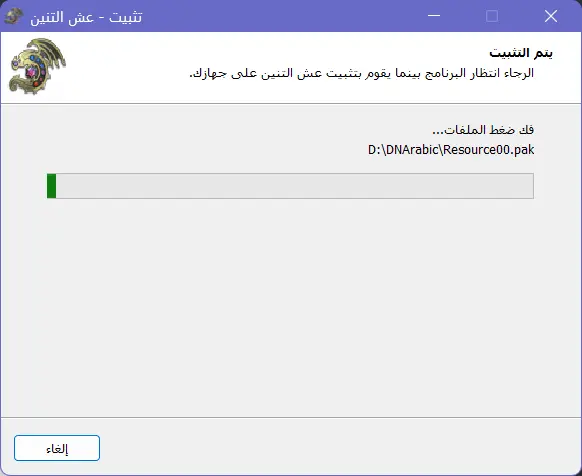 1785443441360 - Knowing a lost MENA version of Dragon Nest - RaGEZONE Forums