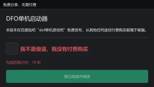 1786196268960 - [WIP]DFO 90 US version SINGLE player only emulator(gofile uploaded) - RaGEZONE Forums