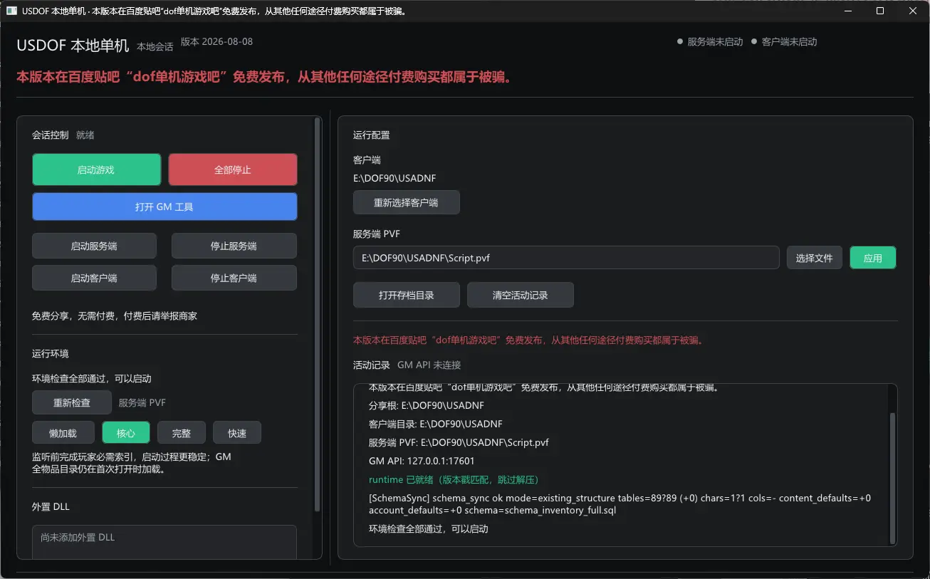 1786196376331 - [WIP]DFO 90 US version SINGLE player only emulator(gofile uploaded) - RaGEZONE Forums