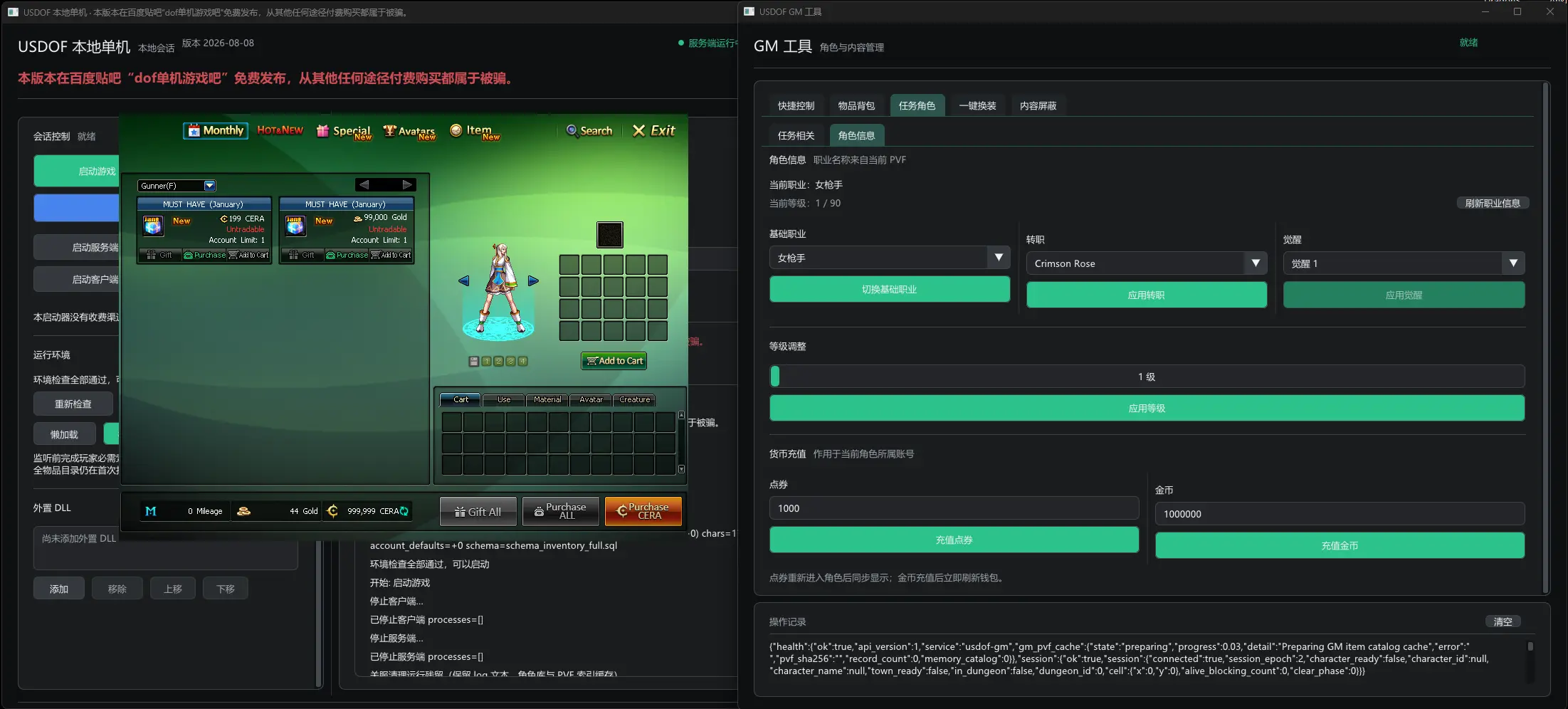 1786197685713 - [WIP]DFO 90 US version SINGLE player only emulator(gofile uploaded) - RaGEZONE Forums