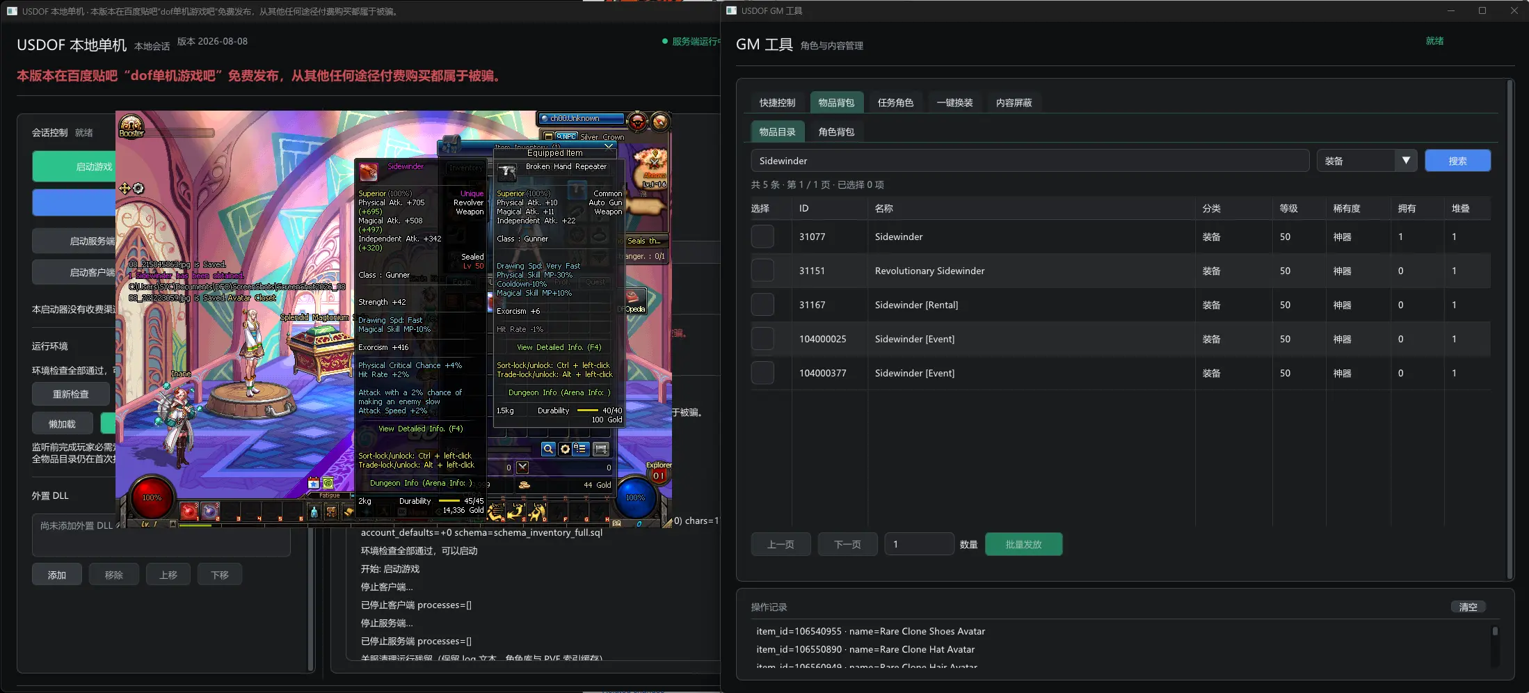1786198454880 - [WIP]DFO 90 US version SINGLE player only emulator(gofile uploaded) - RaGEZONE Forums
