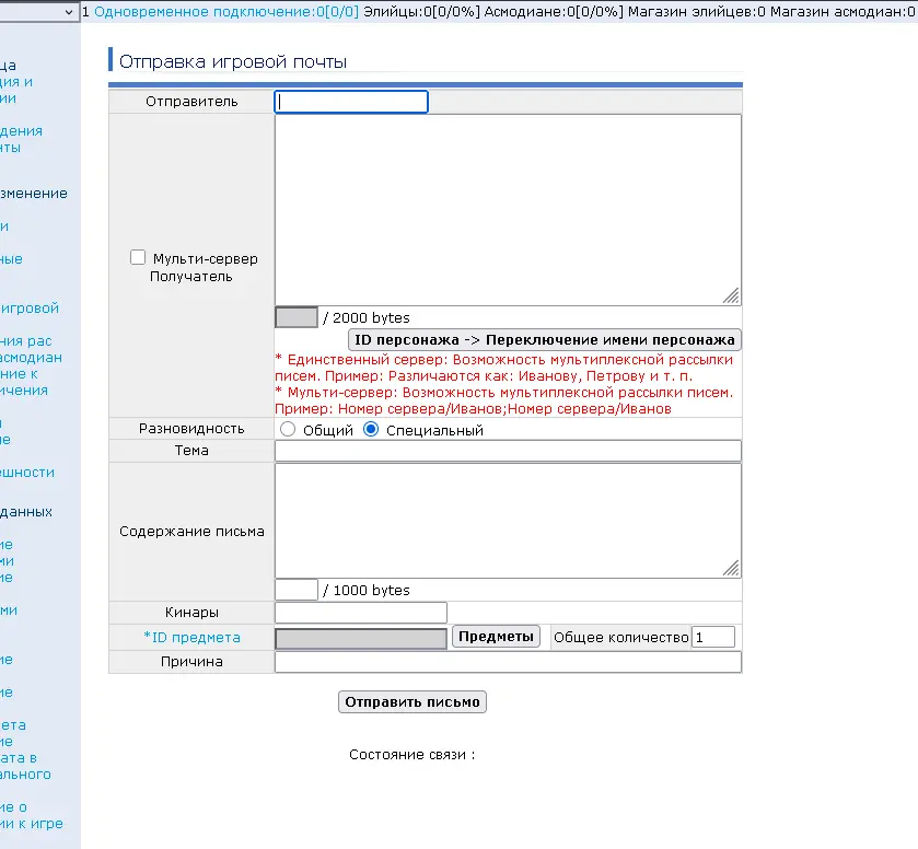 1786215236752 - gm web - RaGEZONE Forums