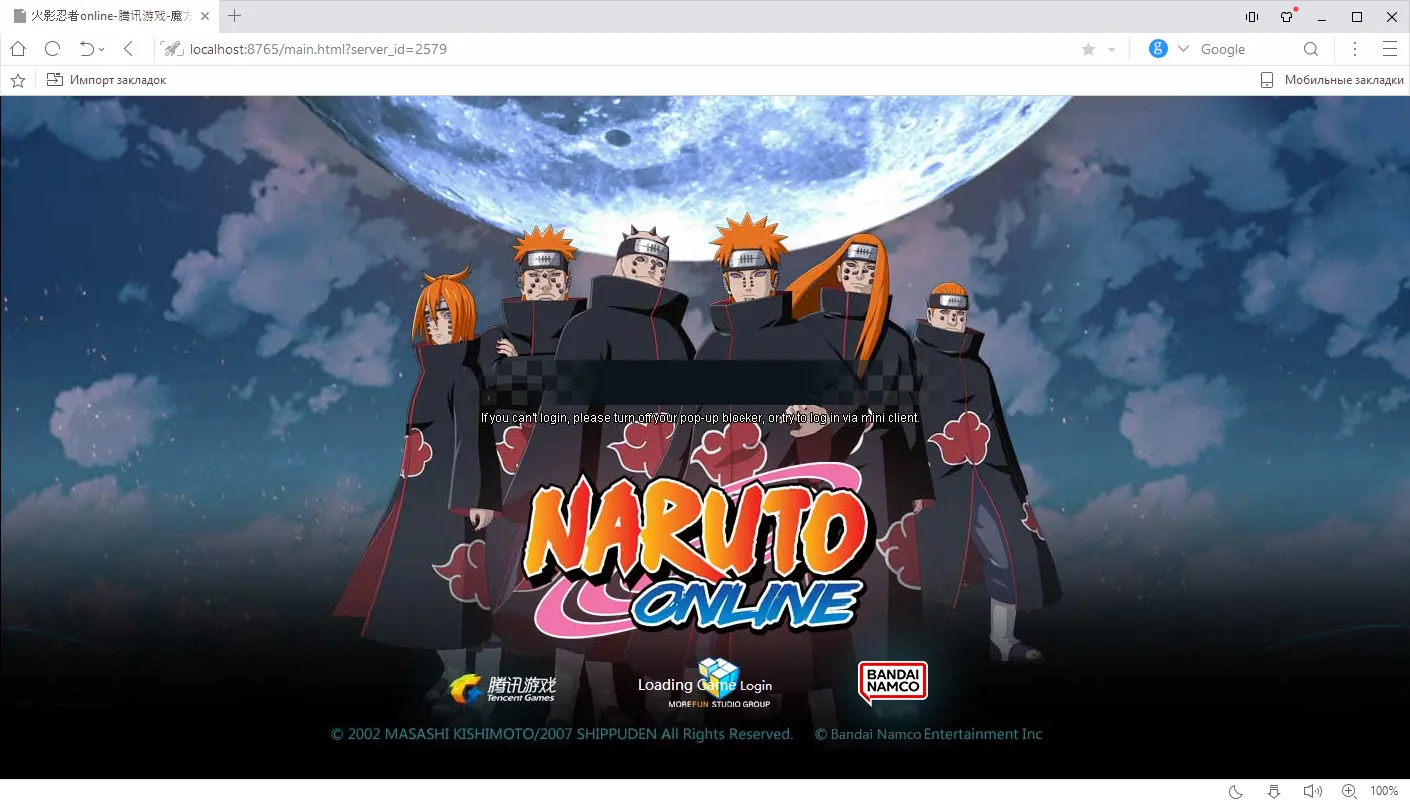 1786305645855 - [Request] Naruto Online and/or Naruto Mobile Files + Additional Files (Read Below) - RaGEZONE Forums