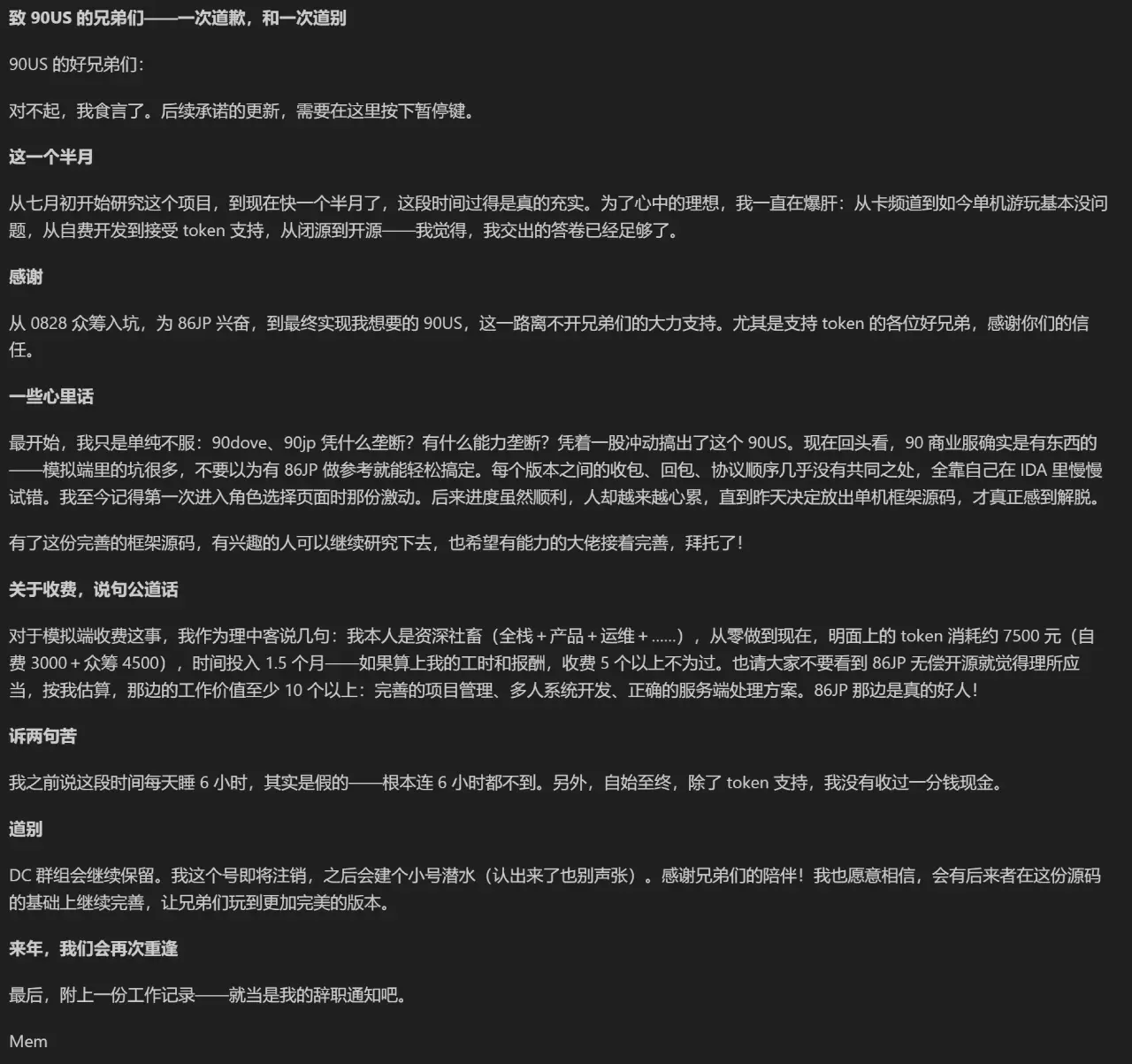 1786848657713 - [WIP]DFO 90 US version SINGLE player only emulator(gofile uploaded) - RaGEZONE Forums