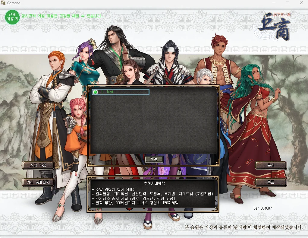 1790232835965 - The Great Merchant / Gersang / 巨商 - RaGEZONE Forums