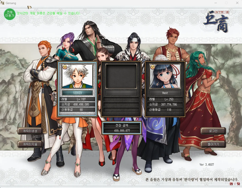 1790232851586 - The Great Merchant / Gersang / 巨商 - RaGEZONE Forums