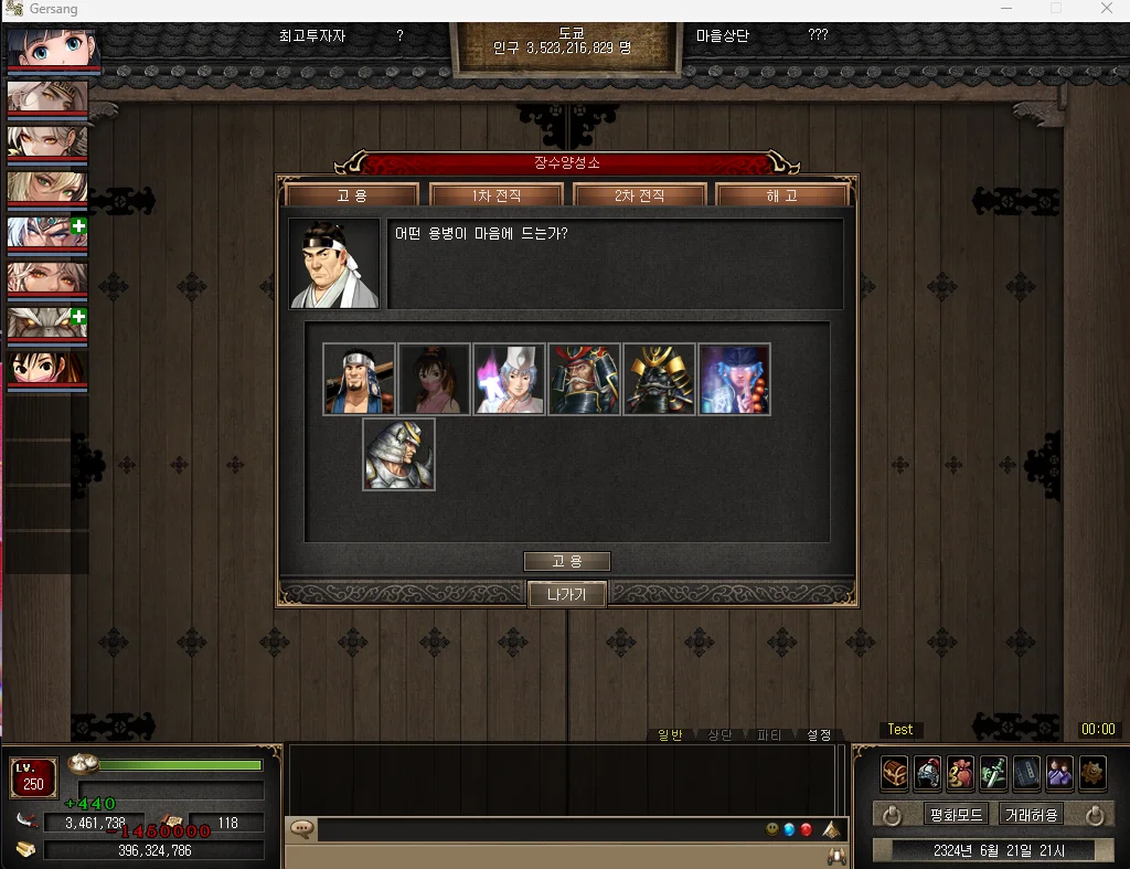 1790232922253 - The Great Merchant / Gersang / 巨商 - RaGEZONE Forums