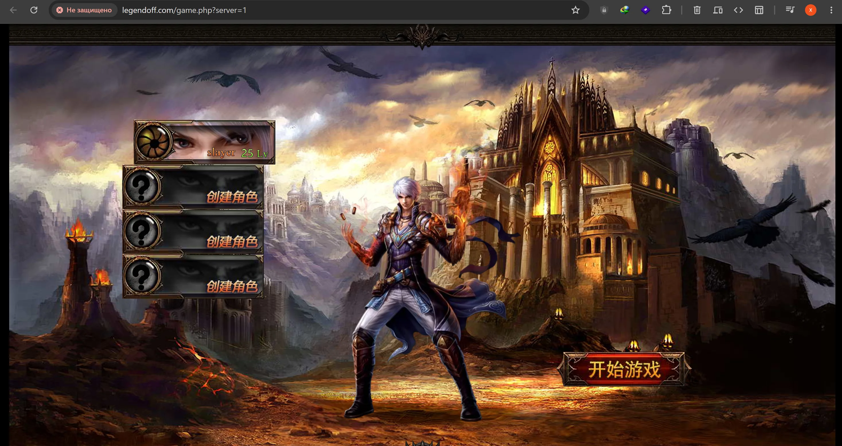 1790287220652 - Legend online - slayer - RaGEZONE Forums