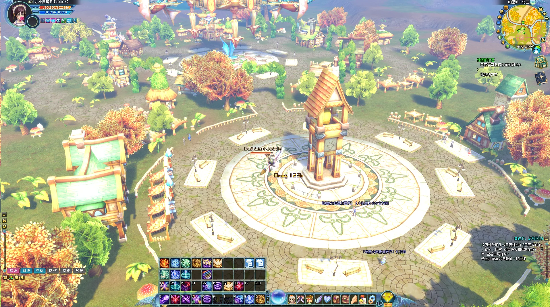 1790496956945 - Cflyff Local Play Progress - RaGEZONE Forums
