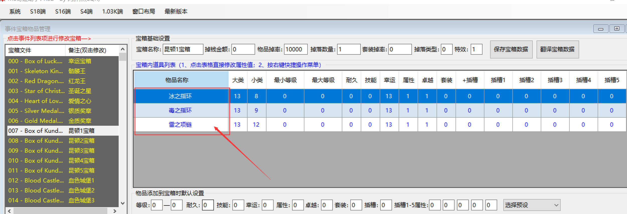 {191777CD-4056-4c47-8E3C-8BC0D38CDE8D} - How to edit mu S18-2-2 Box of Kundun 5.xml file? - RaGEZONE Forums