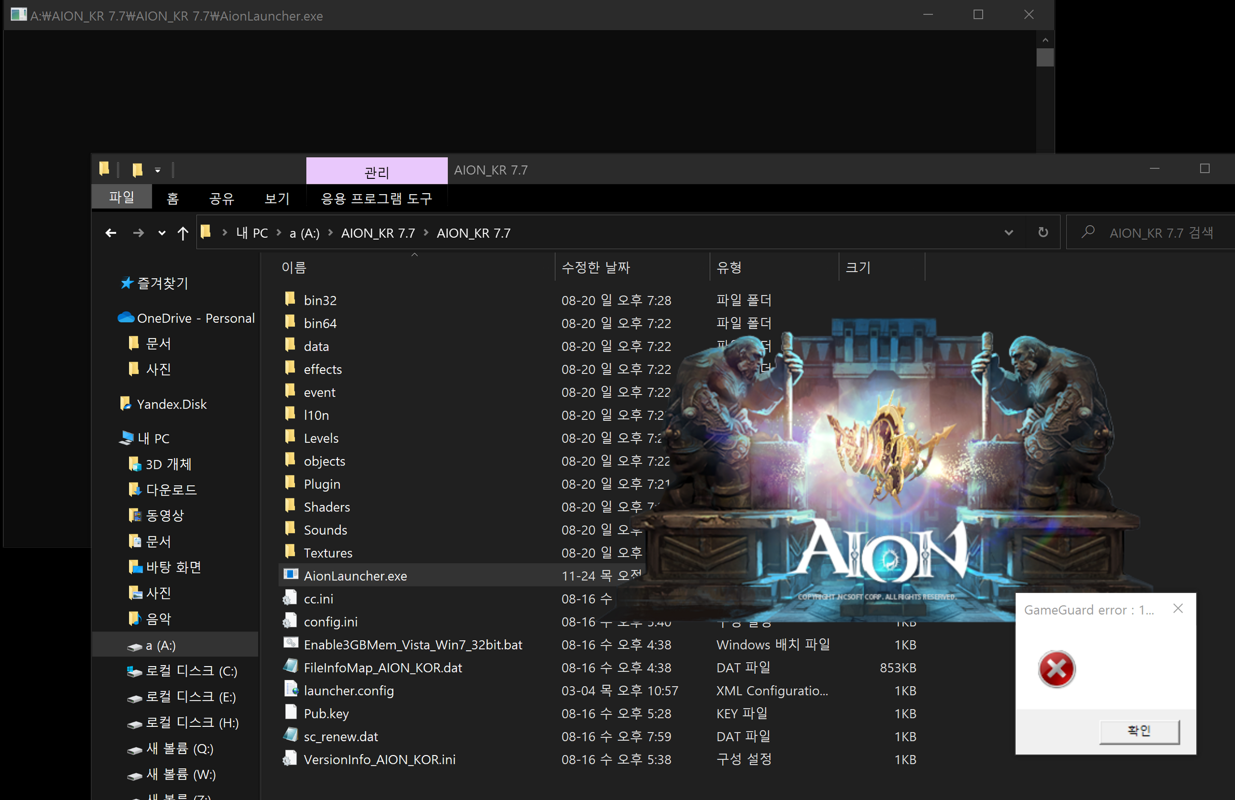 2023-08-20 19 29 00 - Aion 7.7 - RaGEZONE Forums