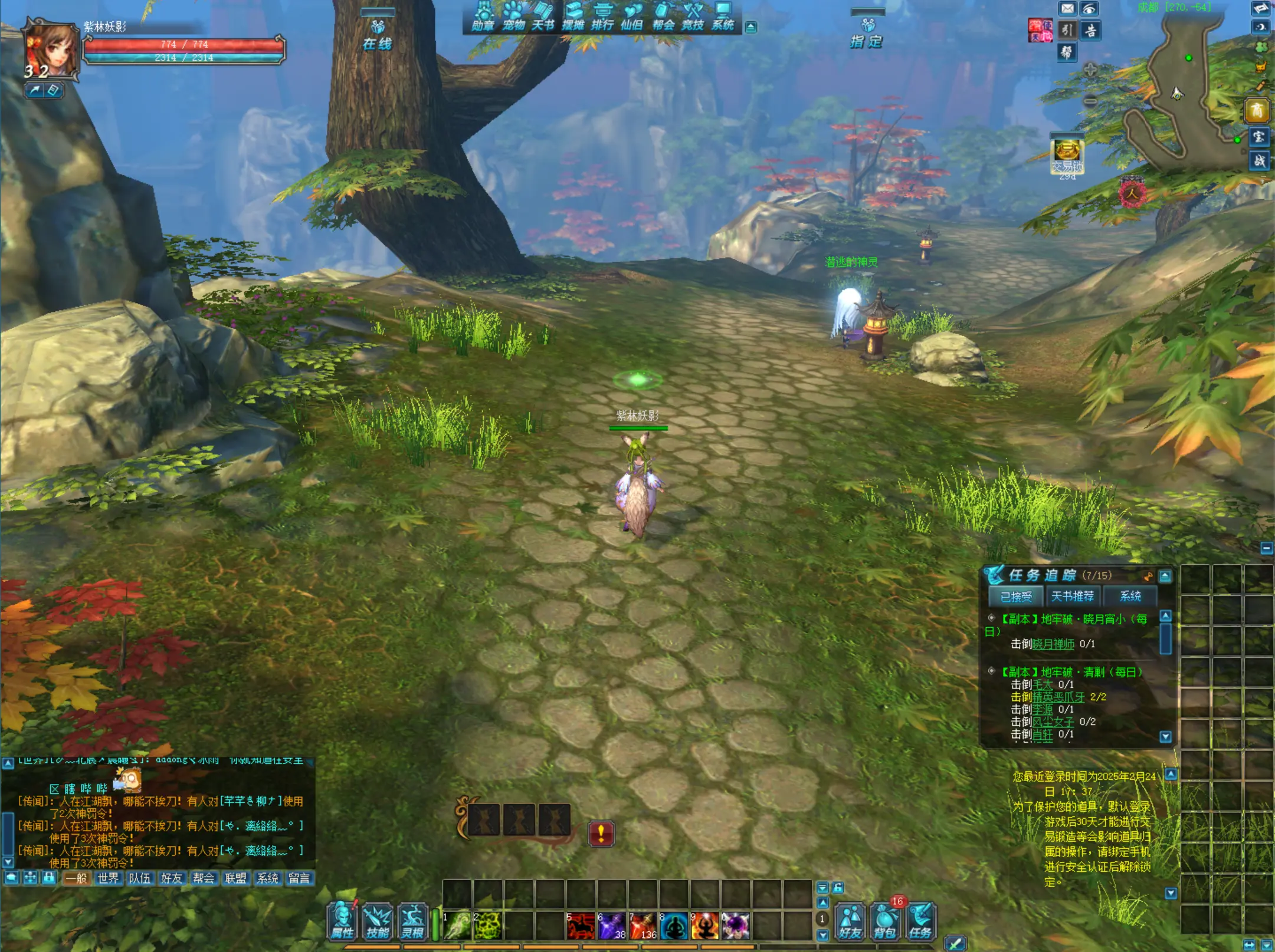 This is the official Chinese version of shumenOL. | RaGEZONE - MMO ...