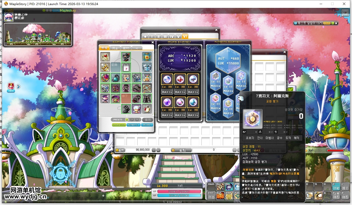3 - MapleStory KMS 391 + 6th Job Skills / New Map: Tao Yuan / New Classes: Lien & Kali / Shanghua & Yin Yue Class Updates + One-Key Launcher (No Virtual M - RaGEZONE Forums