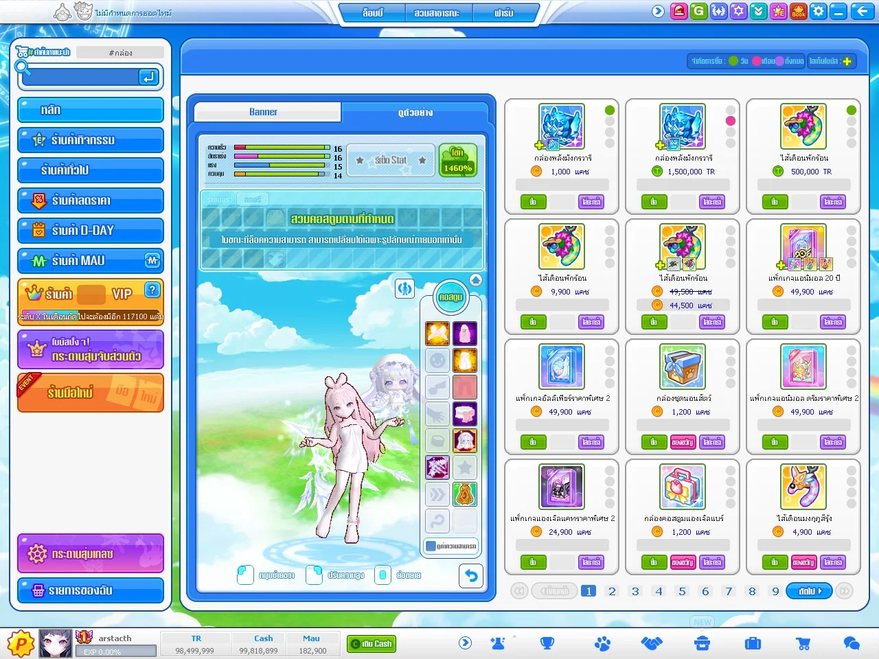 4 - TalesRunner Server Emulator 2026 - R186632 Support - RaGEZONE Forums