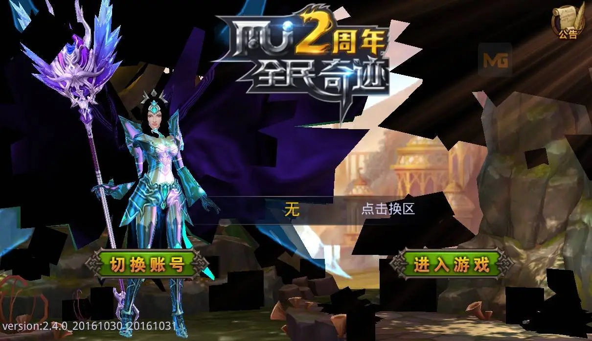 5PkJSfW - [Release] MU Mobile Version 2.4 - RaGEZONE Forums