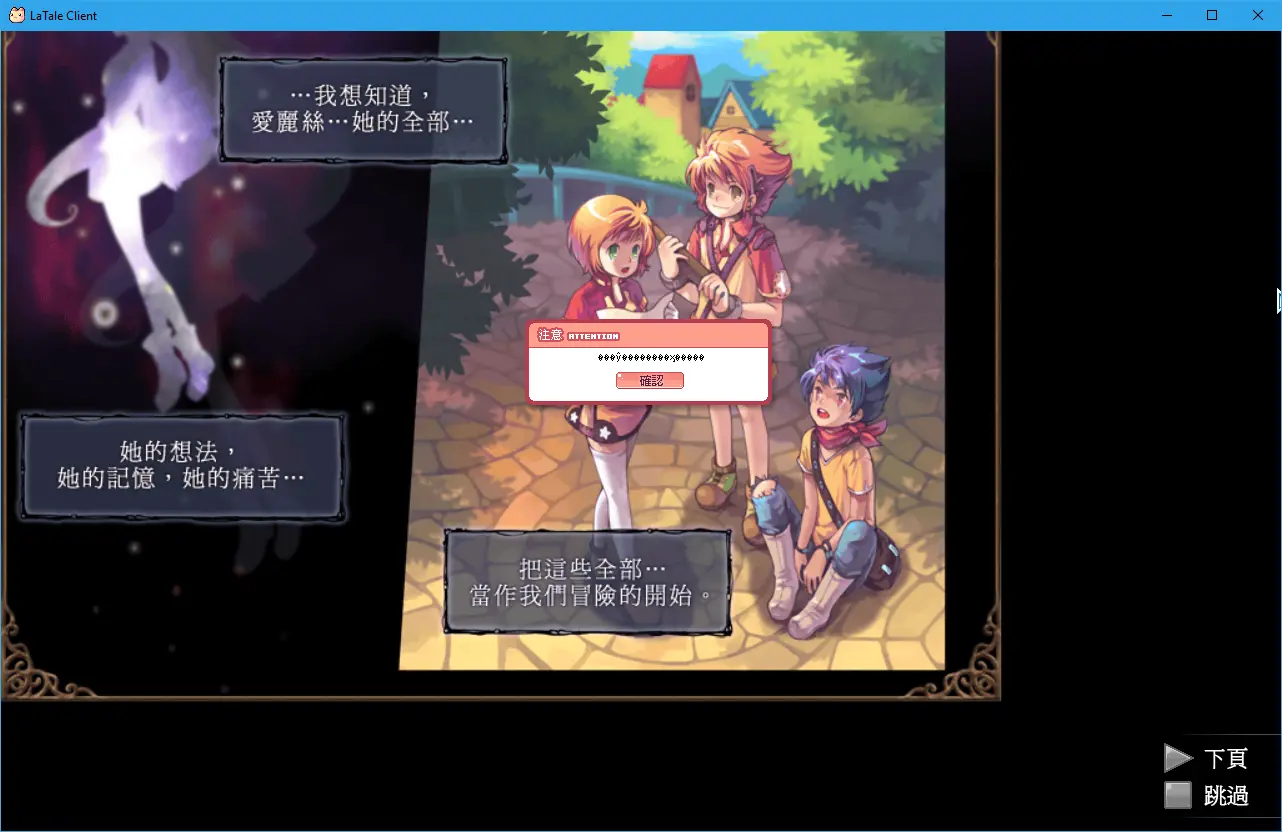 [Release] La Tale Season 3 Server Files - English Instructions | Page 2 ...