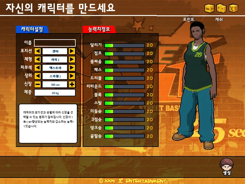 FreeStyle 9_11_2026 10_16_39 AM - FreeStyle Street Basketball - Complete source code (server + client + resources) - RaGEZONE Forums