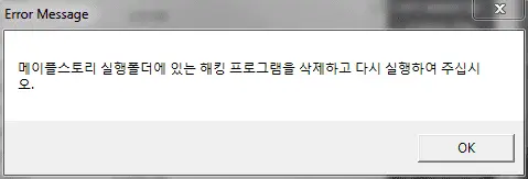 GnxRLhJ - Windows 8/10 Client Support Fix - RaGEZONE Forums