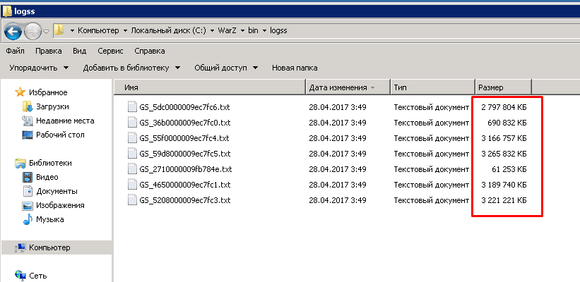 H22TMy2 - [HELP] Server log file size - RaGEZONE Forums