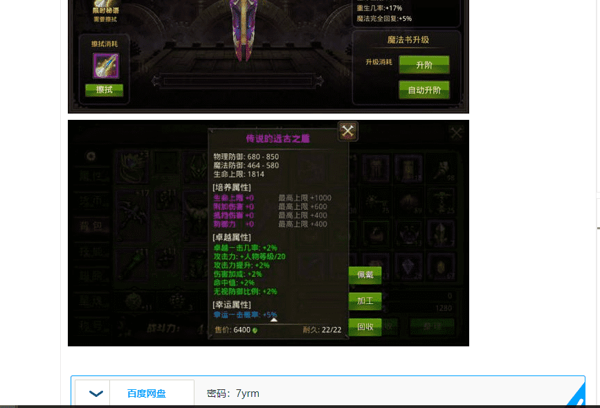 HR2FyYa - [Release] MU 2.6 (China) (Full Web)(UNTESTED) - RaGEZONE Forums