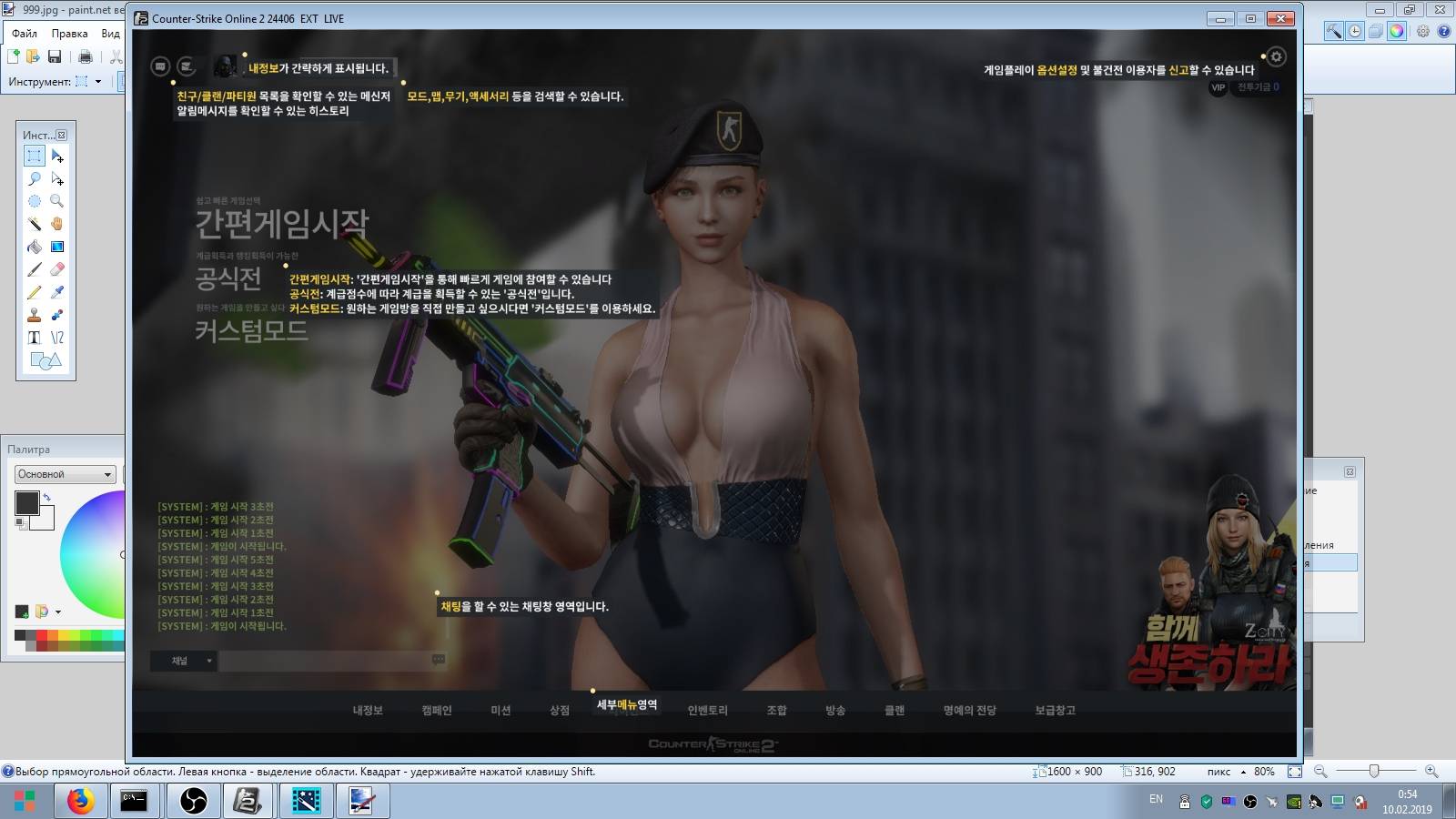 Counter-Strike Online 2: server install tutorial Updated