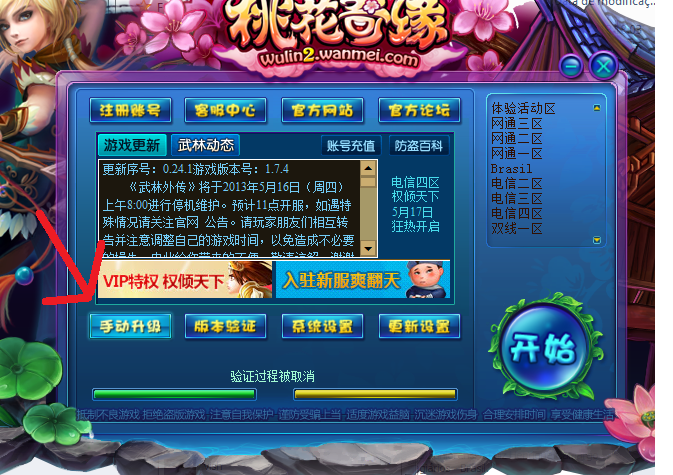 hZZDk7A - Legend of martial arts / Wulin2 repack + Tutorial + Translation and Tools - RaGEZONE Forums